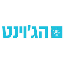 הגוינט